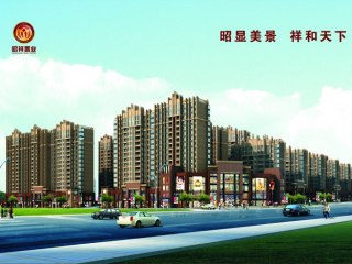 昭祥新城效果圖