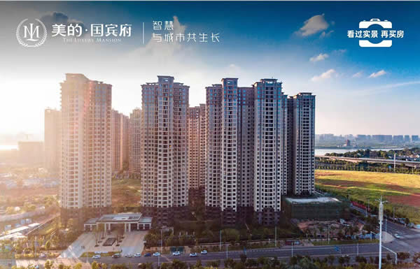 美的國賓府實(shí)景圖