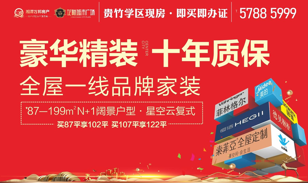 龍暢城市廣場最新政策