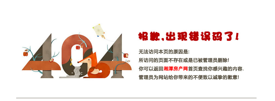 湘潭365房產(chǎn)網(wǎng)